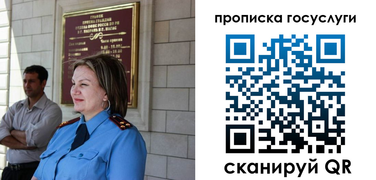 временная регистрация надежно в Волгоградской области
