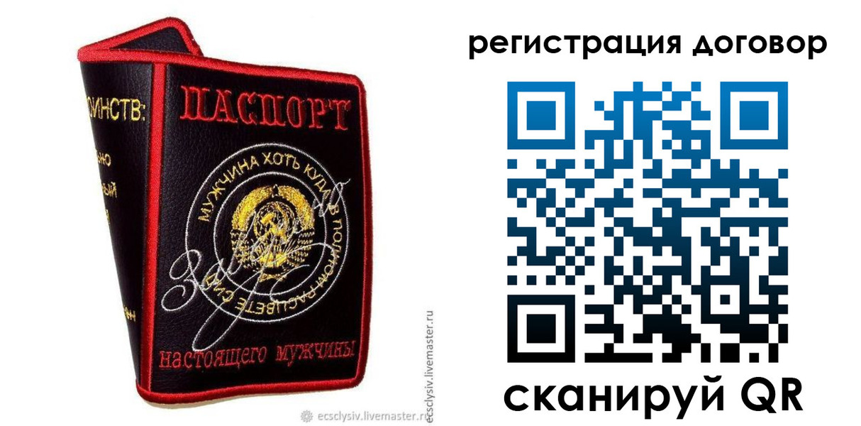 прописка регистрация в Волгоградской области