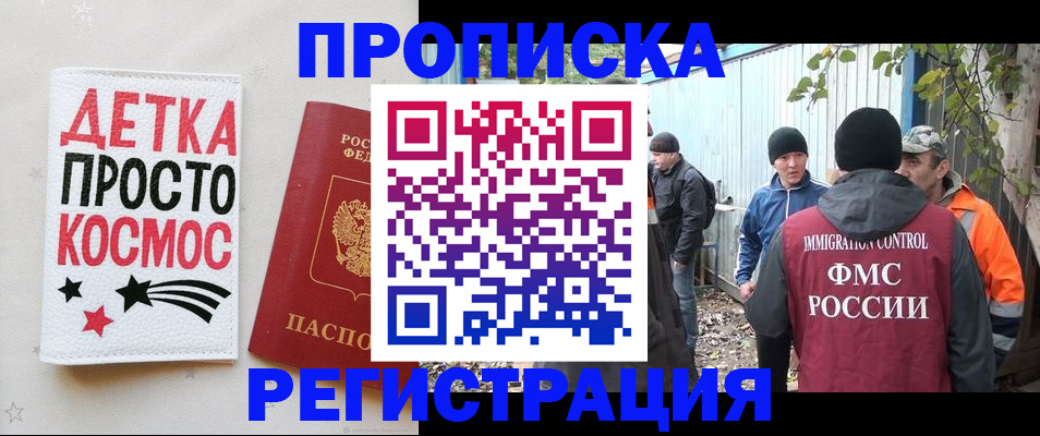 прописка поиск в Волгоградской области