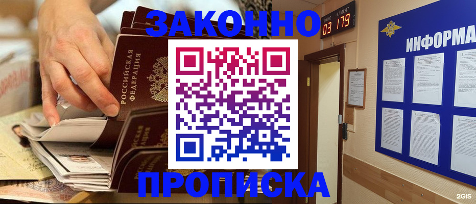 прописка для военкомата в Волгоградской области