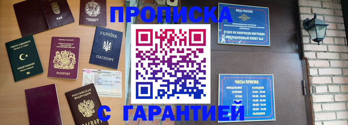 временная регистрация в Волгоградской области