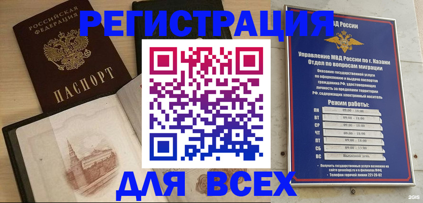 прописка для кредита в Волгоградской области