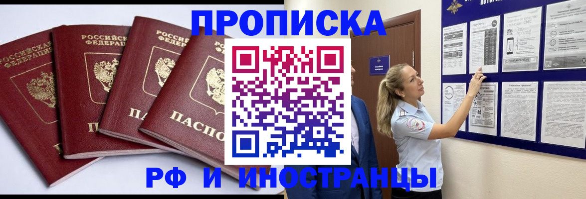 найти адрес прописки в Волгоградской области