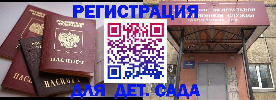 прописка иностранных граждан в Волгоградской области