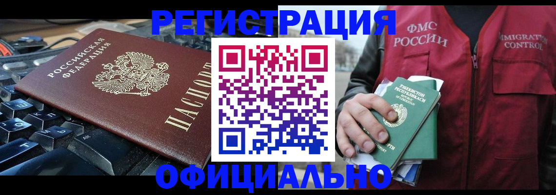 прописка от собственника в Волгоградской области